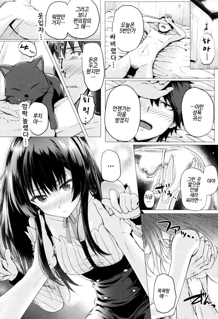 Isekai no Mahoutsukai Ch. 4 | 이세계 마법사 제4화