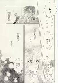 [mememacho (Kinu)] Maboroshi Good Bye (Free!)