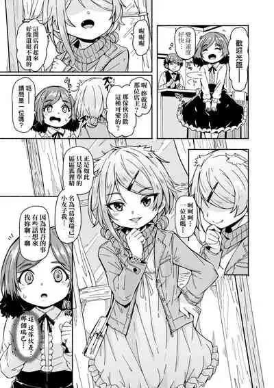 [Hardboiled Yoshiko] Oshikake Sun Shower | 不請自來狐嫁太陽雨 [Chinese] [Digital]