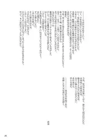 (Reitaisai 3) [Pigeon Blood (Various)] Four of a Kind (Touhou Project)