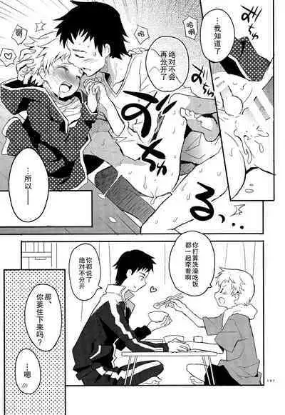 Shounen Hisho Report | 少年秘书报告