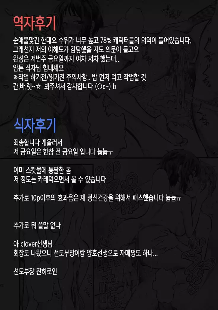 Kyuujitsu wa Zu~tto SEX