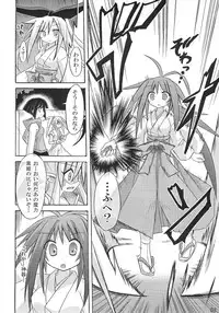 (C75) [Triple Pinch! (Suika)] freeze 10 Denshou