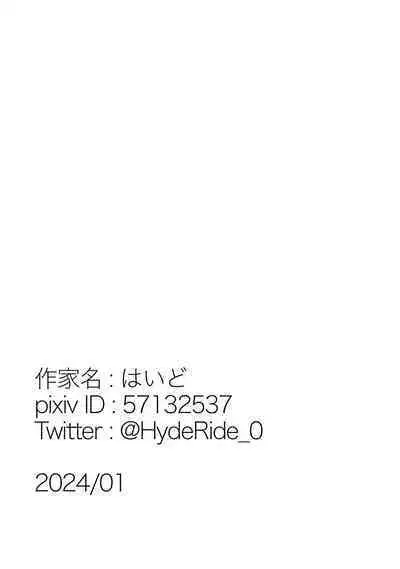 Jigoku Okuri mo Mata Ikkyou.