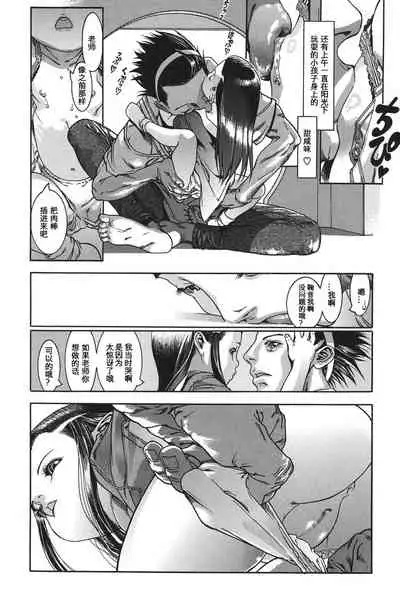 [Ashika] Chibi Chuu (Moppet.) [Chinese] [不咕鸟汉化组] [Digital]