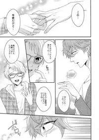 (C91) [Karaage of the Year (Karaage Muchio)] Mama is Me (Ensemble Stars!)