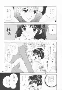 (C63) [PERFECT CRIME (REDRUM)] You and Me Make Love 6th