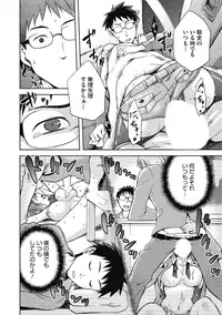 [Anthology] H na Kanojo to Naisho no Shutter Chance [Digital]