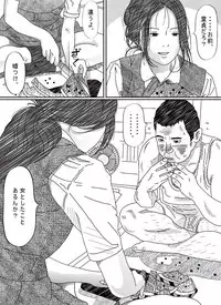 [kotatubuton] Frustrated Elder Sister and Dumb Witted Younger Brother