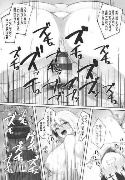 [Skylader] Ano Hi Mita Kimi no Kao o Boku wa Mada Mitenai