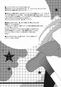 (Shitsuji Toranoana!) [ciaociao (Araki Kanao)] Unhappy Eden 2 (Hayate no Gotoku!)