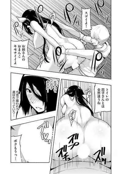 怪淫 本当はヤラしい都市伝説