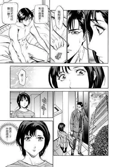 Genkansaki Kara Hajimaru Furin ~Haitasuin no Sex wa Tekaken Nashi! | 從玄關開始的出軌～快遞員的性交毫不留情！