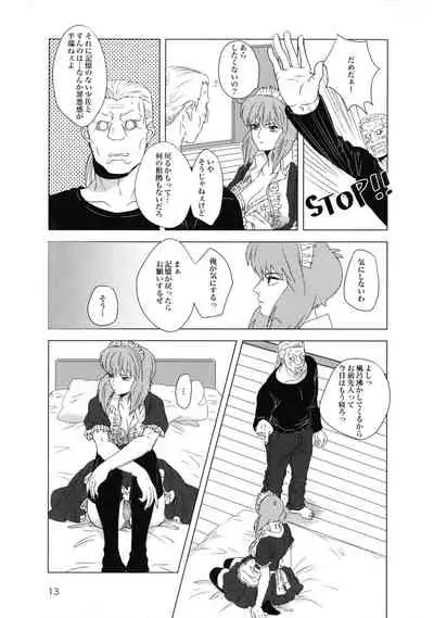 (SCC 2020) [Chabashira Kousan (Chashibu)] FRENCHMAIDCOSTUME BTMT (Ghost in the Shell)