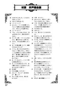 [System Speculation (Imai Youki)] PUSHY ANGEL (Neon Genesis Evangelion)