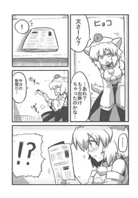 (CT14) [Circle Nuruma-ya (Tsukiwani)] Shameimaru Kanbunchou (Touhou Project)