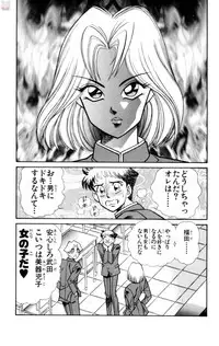 [Inui Haruka] Nousatsu! Panty Kyoushi Ranmaru 6