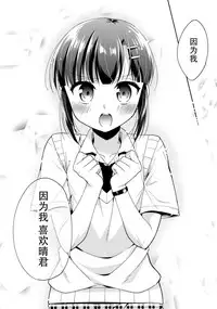 (C92) [R*kaffy (Aichi Shiho)] Dousei Hajimemashita 5 [Chinese] [脸肿汉化组]