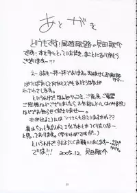 (C69) [Fuyu Kouro (Mita Kousuke)] Otome-To-ME! (My-Otome)