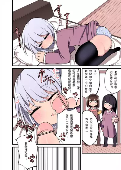 Chinchin Haechatta Watashi datte Idenshi Nokoseru no yo! + Omake + After Manga