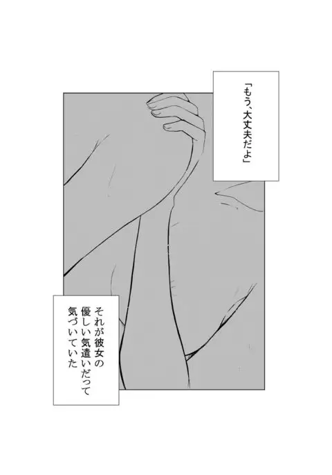 Kuchibashiri na Kanojo to Mukuchi na Kanojo Ai no Revenge