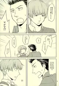 (C89) [Coleus (Migu)] Okuchi ga Koibito (World Trigger)