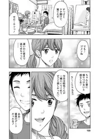 [Azuma Taira] Eki Kara Hajimaru Koi no Monogatari [Digital]