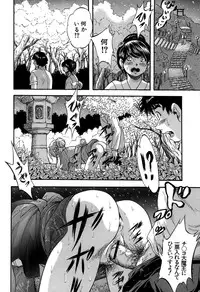 [Kuritsu Yoshihiro] Hatsukoi Namahame Matsuri - The Namahame Festival