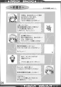 (C78) (Ferdinand (Akitsuki)] Madoh Bakesyo (Quiz Magic Academy)