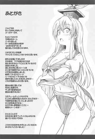 (Meikasai 15) [Public Punishment (Coaster)] Shirasawa no Seseragi Re (Touhou Project)