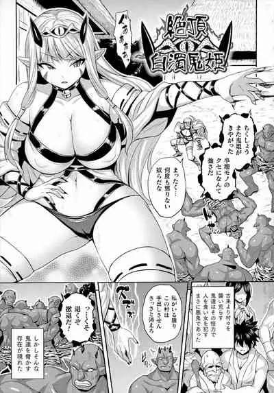 [Somejima] Mesu Ochi Haiboku Shoujo [Incomplete]