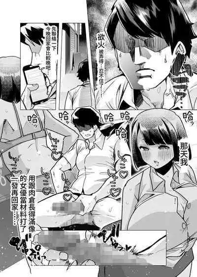 Yasei no Maso no Seitai Zukan | 野生受虐癖生態圖鑑