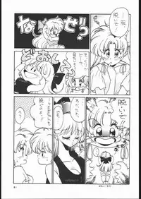 [Studio SKB (Various)] Gekkou 3 (Bishoujo Senshi Sailor Moon)