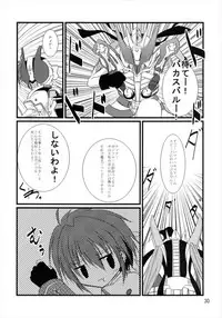 (C82) [Upagoya (Endori)] Upagoya Soushuuhen 2 (Mahou Shoujo Lyrical Nanoha)