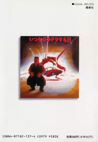 [Youkihi] Itsumo Giragira Suruhi