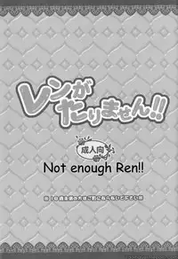 [Yomosugara (Yomogi Ringo)] Len ga Tarimasen!! (VOCALOID) [English] [Zeus777]