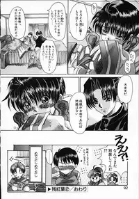 [Kawakami Takashi] Kuraku naru made matte | Wait Until Dark