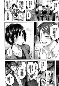 [kakao] Hatsujou Beam - Desirable Beam [Chinese] [绅士仓库&篆儀通文書坊汉化]