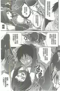 [Oyama Yasunaga] Fuufu Koukan Game [Chinese]