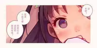 恋した少女におち○ちん弄られて心をレイプされる本