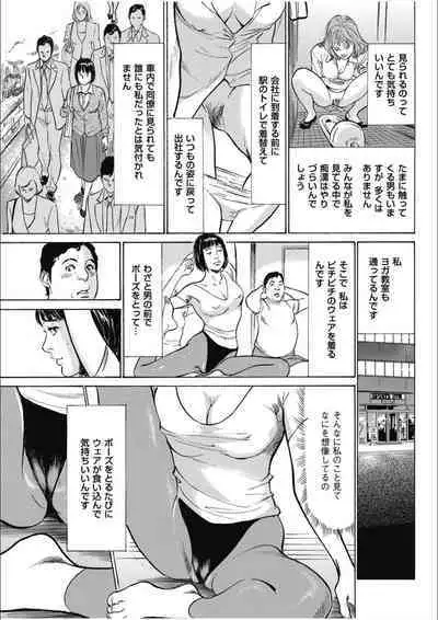 八月薫傑作マジセレ Hな体験教えます 女性投稿12連発