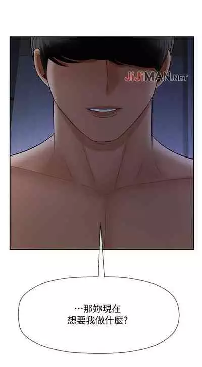 【周三连载】坏老师（作者：朴世談&福） 第1~29话