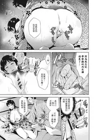 [Natsu no Oyatsu] Chibo Soukan - Nasty mother Incest [Chinese] [靴下汉化组]