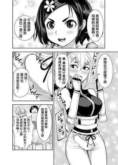 Isekai Futanari Tensei 3 | 異世界扶她魔女3