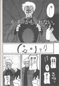 [Inochi no Furusato (Tapo)] BAD END (Tsukihime)