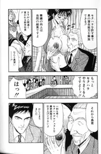 [Nagashima Chosuke] Pururun Seminar 3