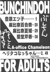 (C54) [BUNCHINDOH (Bunchin)] WILD P7