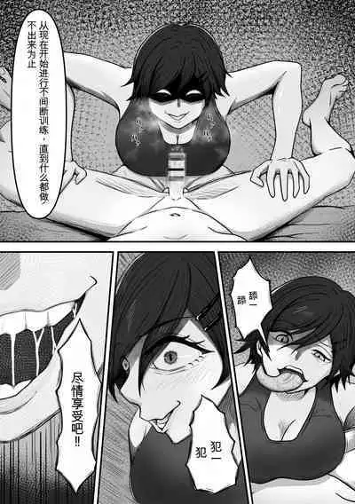 ちんトレ 立派なちんちん目指してトレーニングしてたつもりがマゾちん見抜かれて搾られちゃう話し chinese GBT