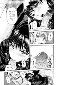 [Anthology] Josou Shounen Anthology Mushiro, Gohoubi