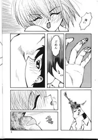 (C52) [Humanism Crusade (Screaming)] Tekininsha (Neon Genesis Evangelion)